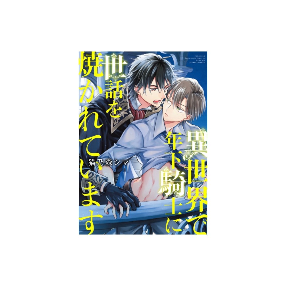 Seven Seas Entertainment, LLC My Younger Knight Takes Care of Me in Another World Vol. 1 (häftad, eng)