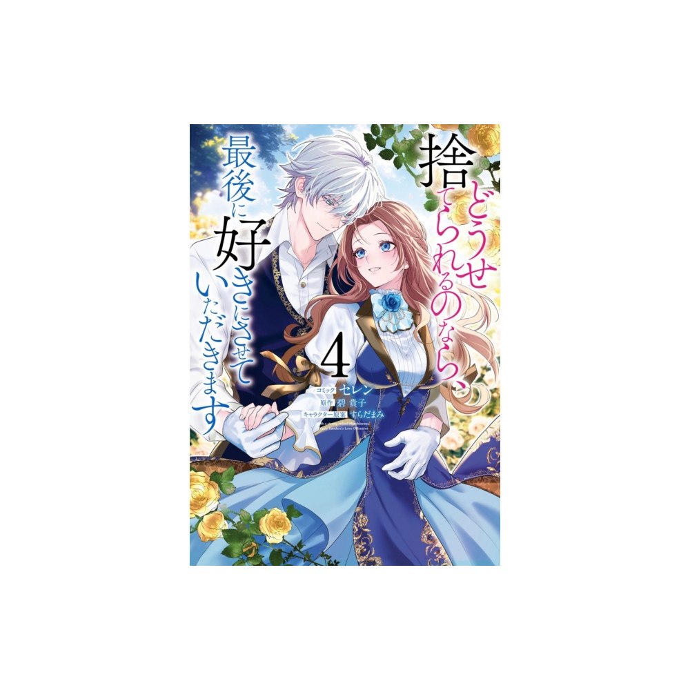 Seven Seas Entertainment, LLC Before You Discard Me, I Shall Have My Way With You (Manga) Vol. 4 (häftad, eng)