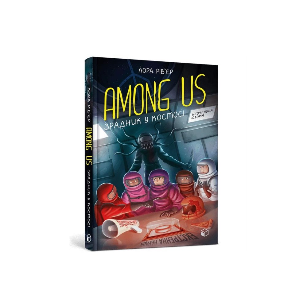 Artbooks Among Us - A traitor in space (Ukrainian language book) (inbunden, ukr)