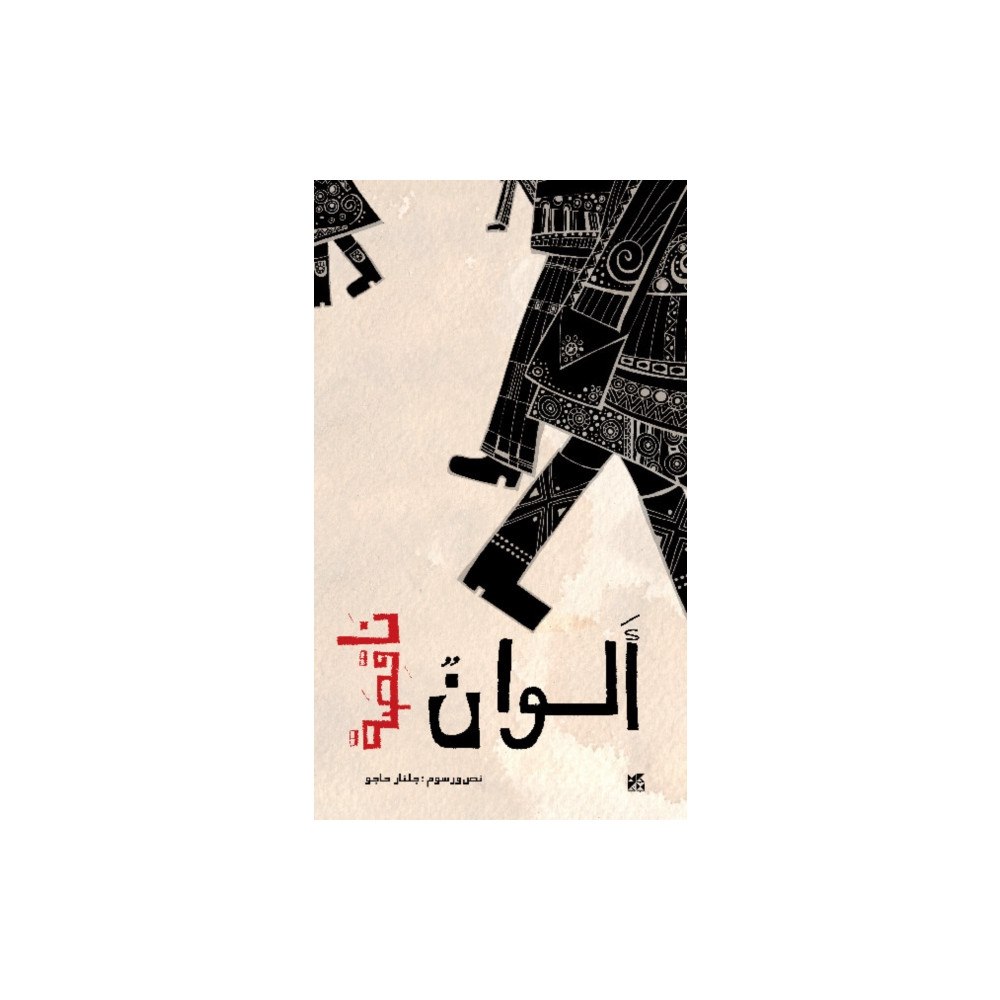 Hamad Bin Khalifa University Press Missing Colors (häftad, ara)