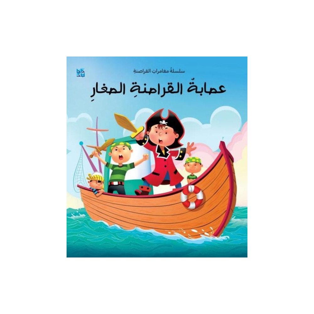 Hamad Bin Khalifa University Press The Young Pirate Gang (häftad, ara)