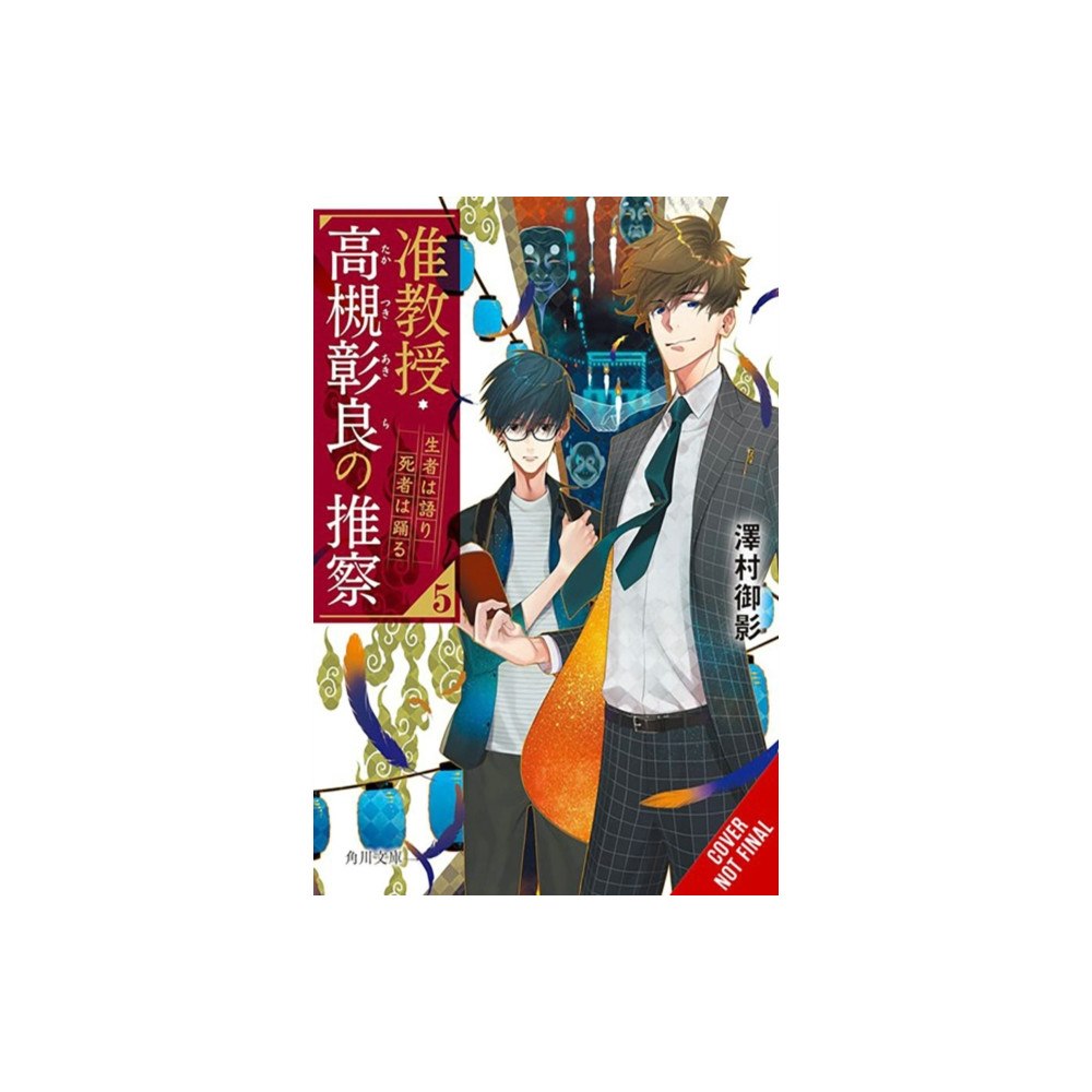 Little, Brown & Company Associate Professor Akira Takatsuki's Conjecture, Vol. 5 (light novel) (häftad, eng)