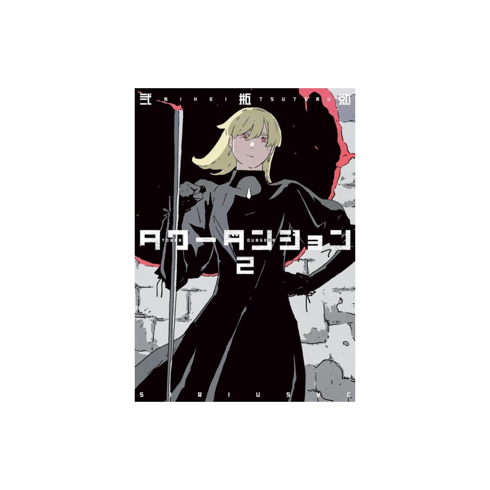 Vertical Inc. Tower Dungeon 2 (häftad, eng)