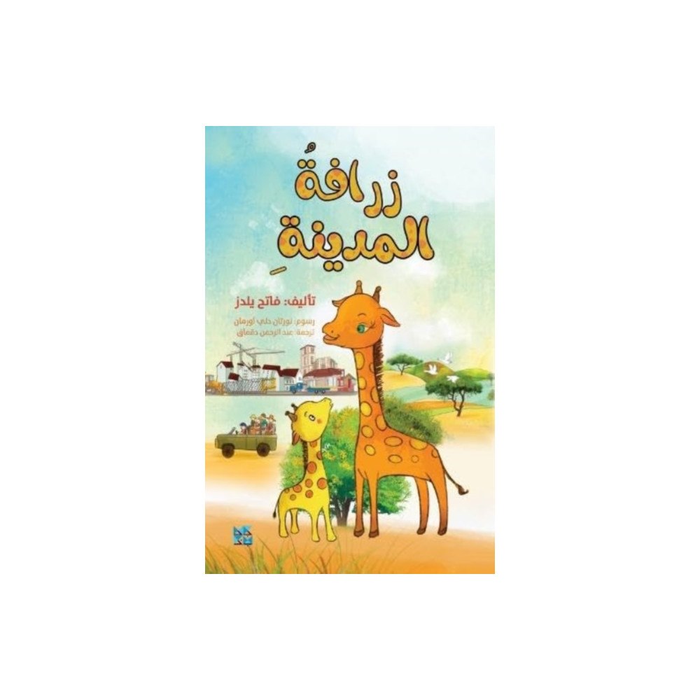 Hamad Bin Khalifa University Press City Giraffe (häftad, ara)