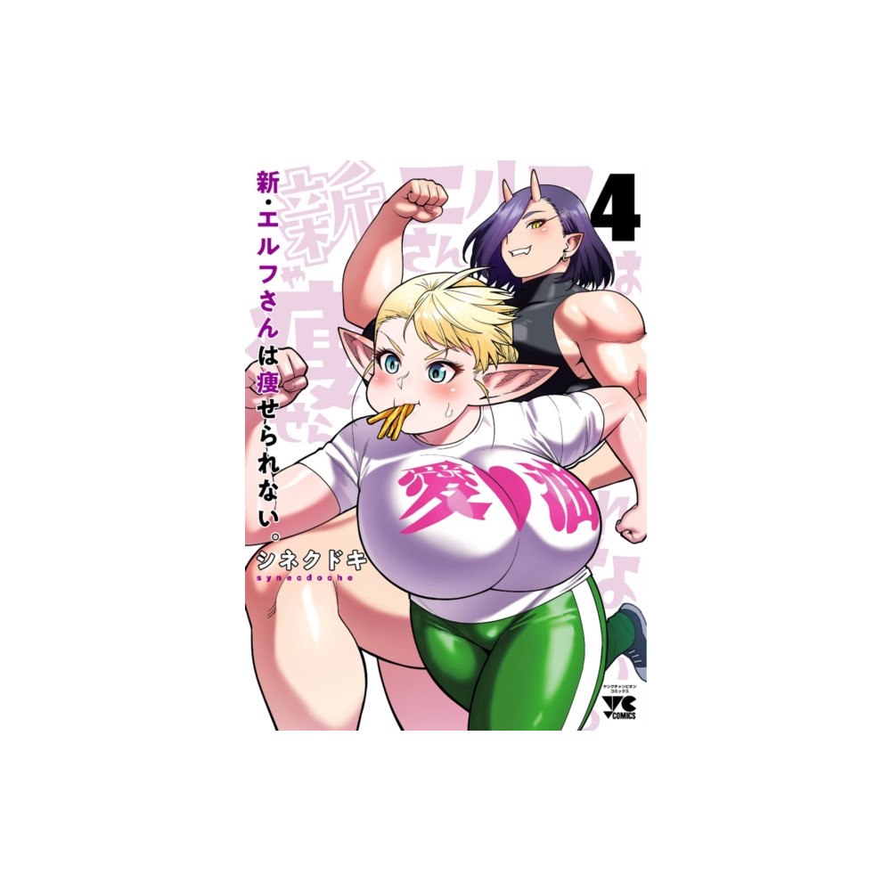 Seven Seas Entertainment, LLC Plus-Sized Elf: Second Helping! Vol. 4 (häftad, eng)