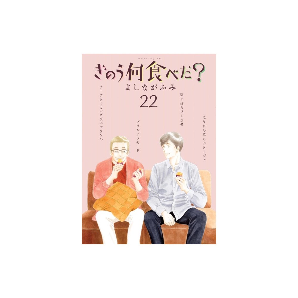 Vertical Inc. What Did You Eat Yesterday? 22 (häftad, eng)