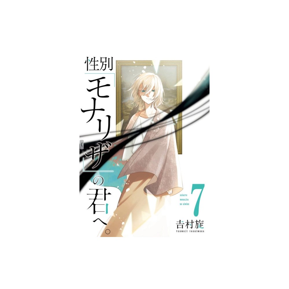 Square Enix Just Like Mona Lisa 07 (häftad, eng)