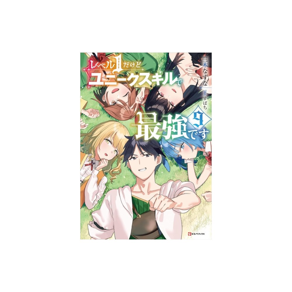 Vertical Inc. My Unique Skill Makes Me OP even at Level 1 Vol 9 (light novel) (häftad, eng)