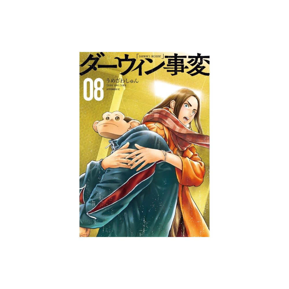 Vertical Inc. The Darwin Incident 8 (häftad, eng)