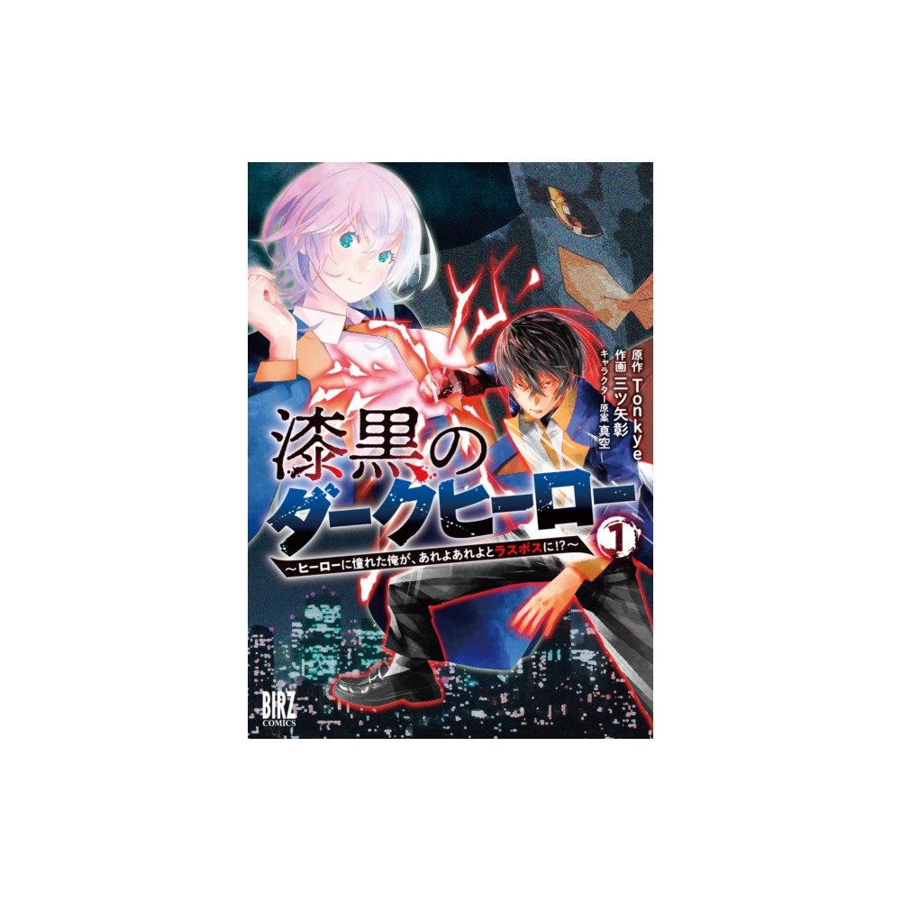 Titan Books Ltd The aven Dark Hero (häftad, eng)