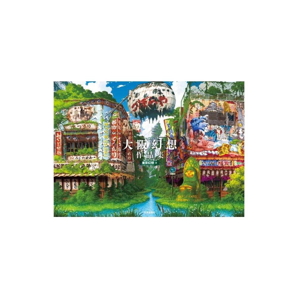 Geijutsu Shimbun-Sha Co., Ltd. Osaka Genso Art Works (häftad, jpn)