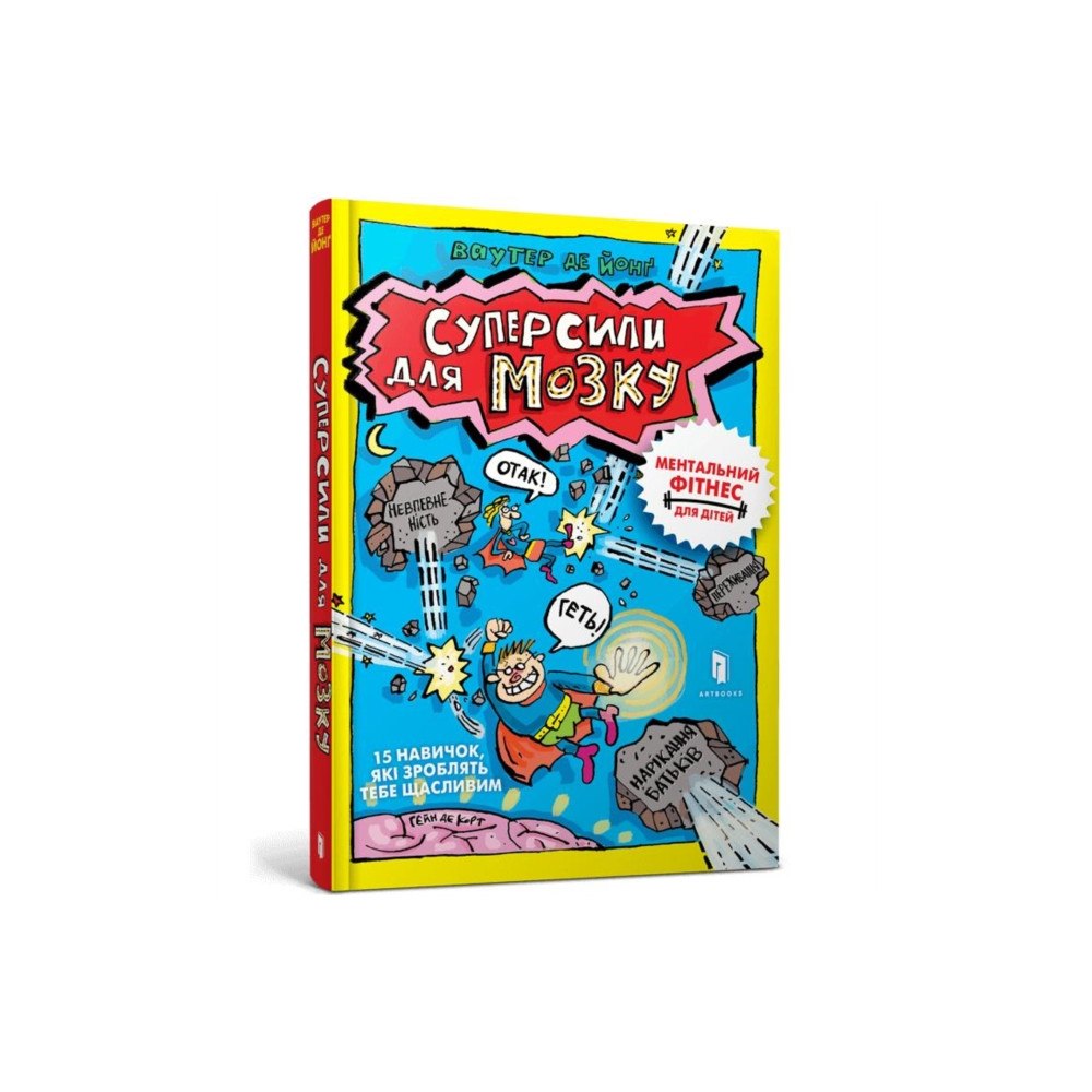 Artbooks Superpowers for the brain (Ukrainian language) (inbunden, ukr)