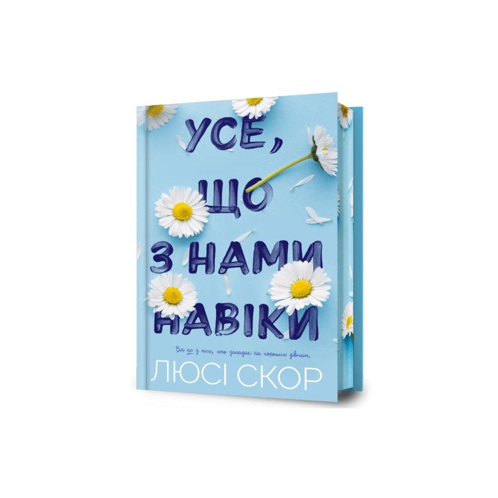 Artbooks Things We Never Got Over. Limited edition (Ukrainian language) (inbunden, ukr)