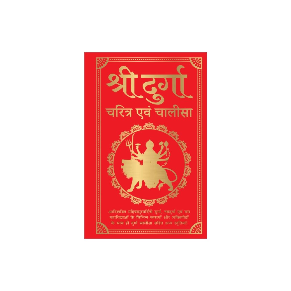Prakash Books Shri Durga Charitra Aivam Chalisa (inbunden, eng)