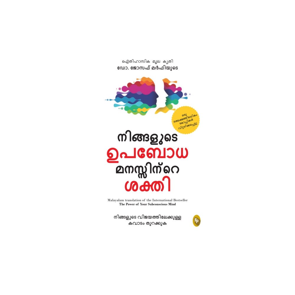 Prakash Books India Private Limited The Power of Your Subconscious Mind (häftad, mal)