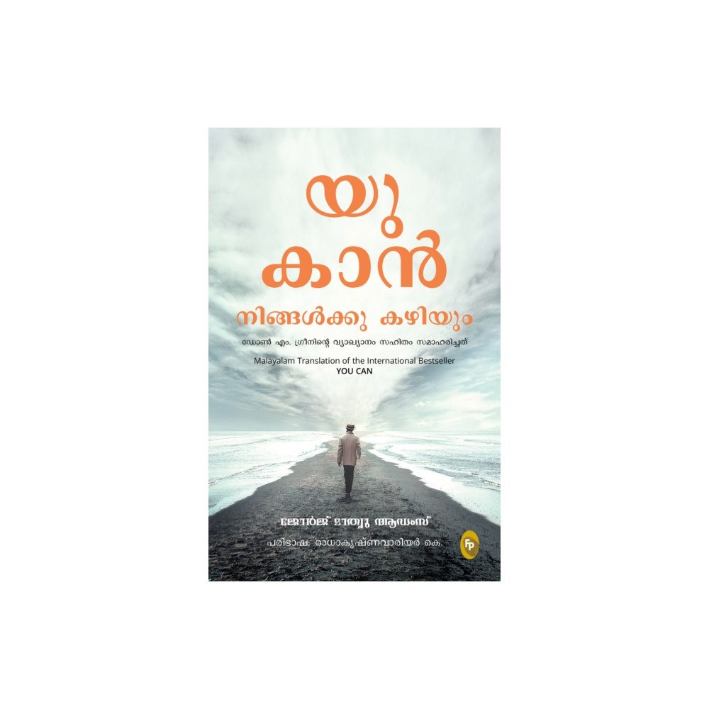 Prakash Books You Can (häftad, eng)