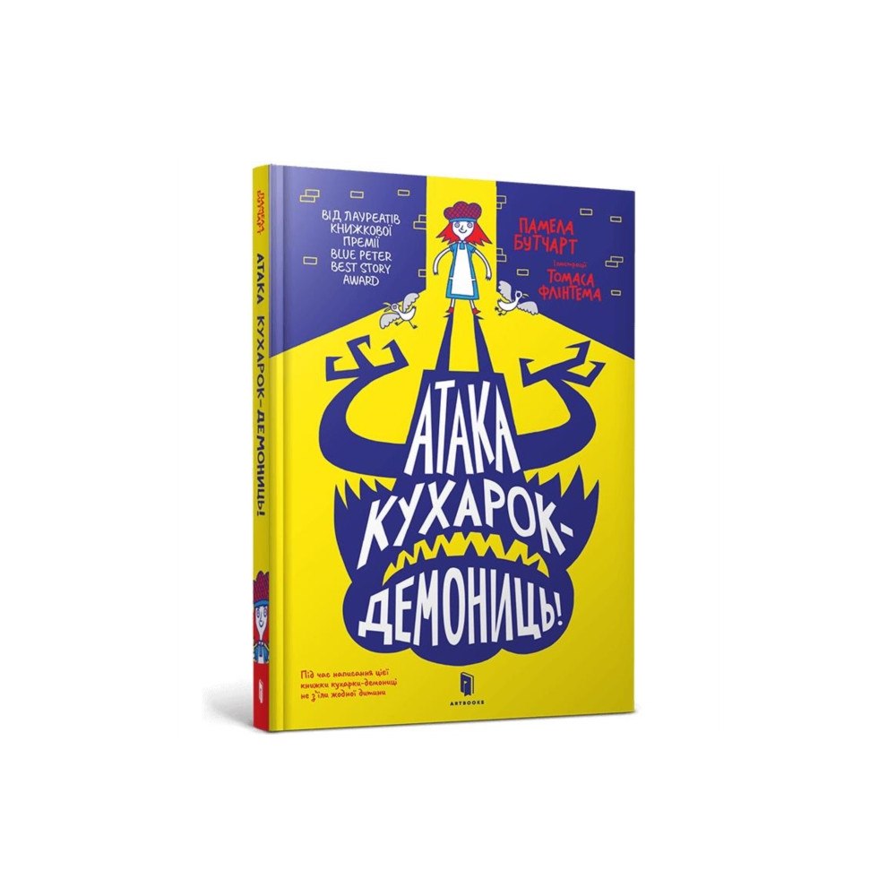 Artbooks Attack of the Demon Dinner Ladies (Ukrainian language) (inbunden, ukr)