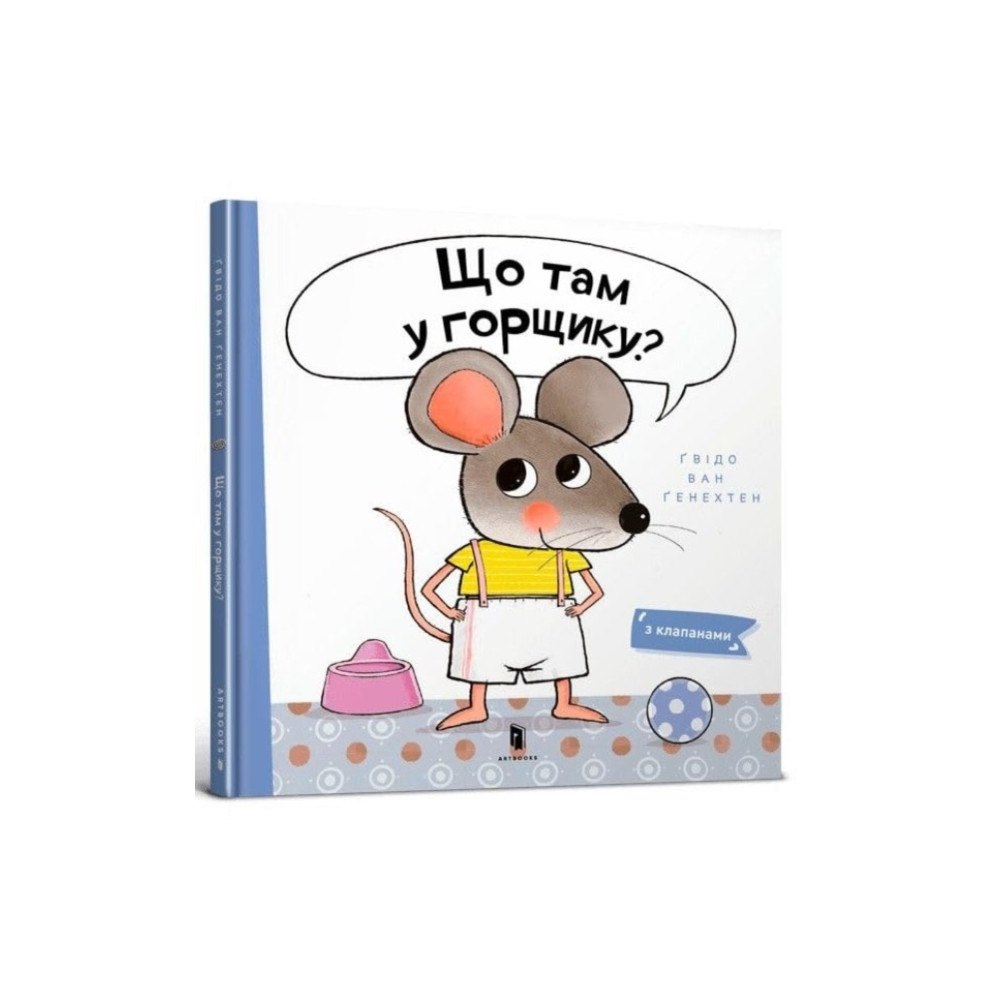 Artbooks What is in the Pot? (Ukrainian language) (inbunden, ukr)