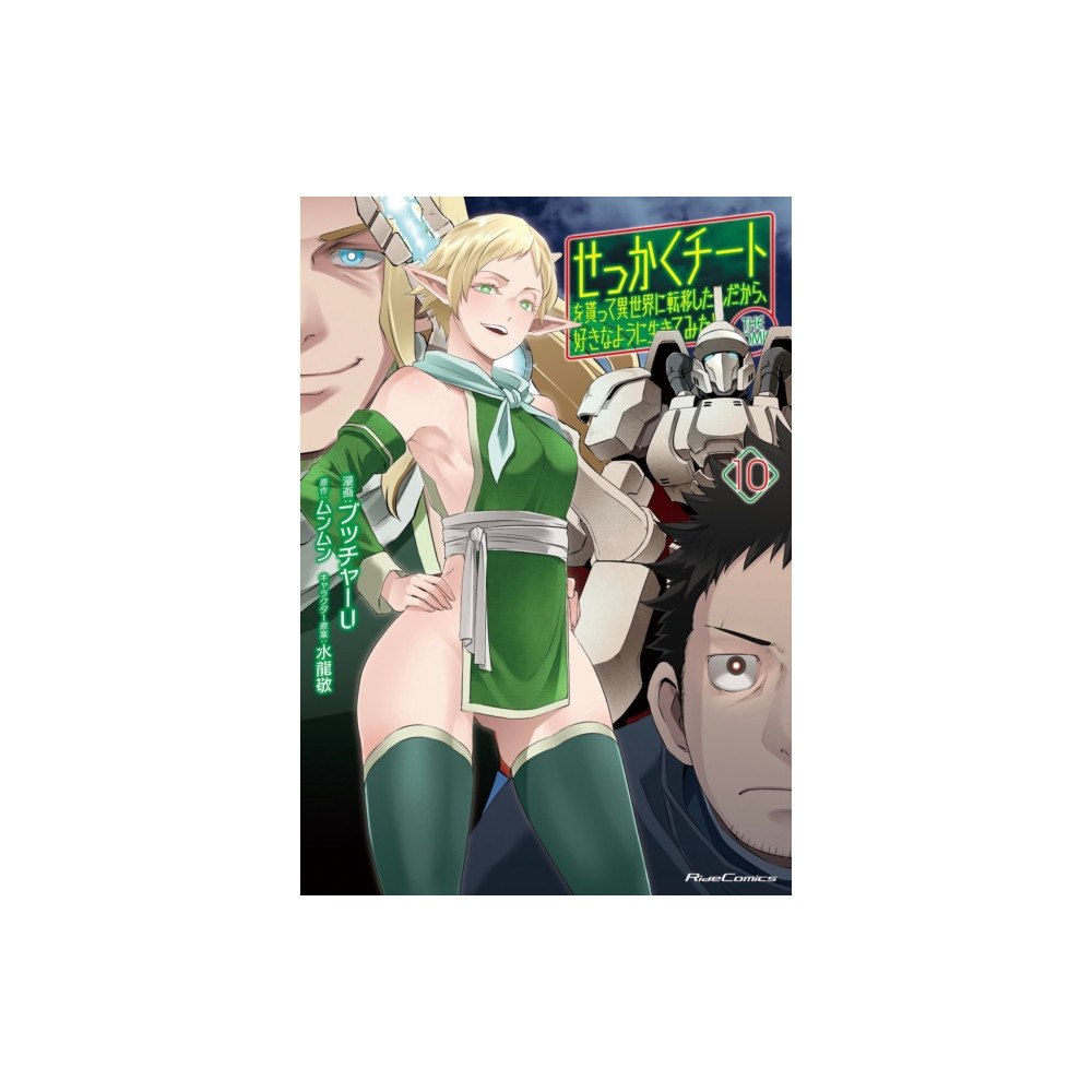 Seven Seas Entertainment, LLC Might as Well Cheat: I Got Transported to Another World Where I Can Live My Wildest Dreams! (Manga) Vol. 10 (häftad, eng...