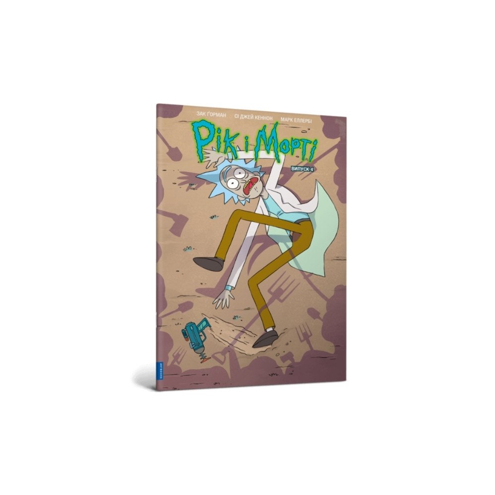 Artbooks Rick and Morty. Volume 4. Ukrainian edition (häftad, ukr)