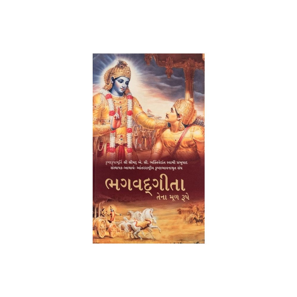 Bhaktivedanta Book Trust Bhagavad Gita As It Is [Gujarati language] (inbunden, eng)