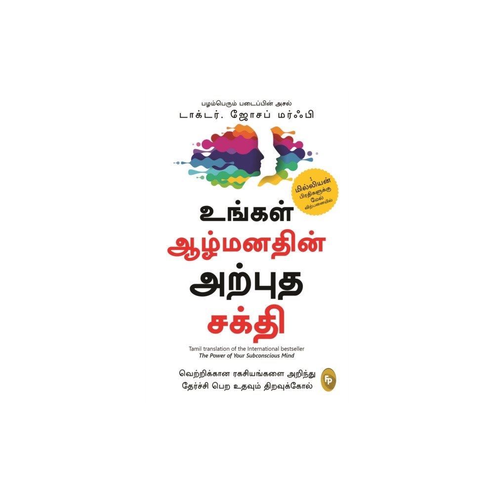 Prakash Books The Power of Your Subconscious Mind (häftad, eng)