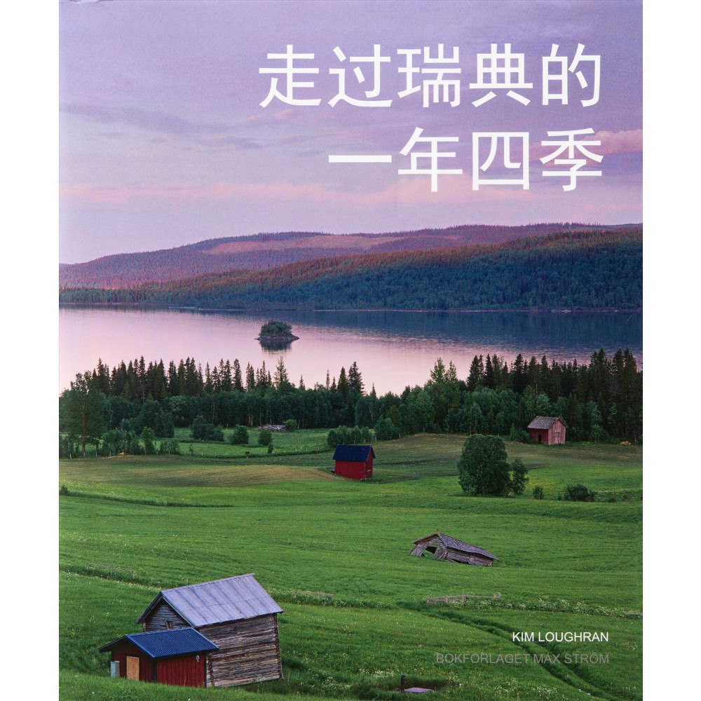 Kim Loughran The year in Sweden (Mandarin) (inbunden)