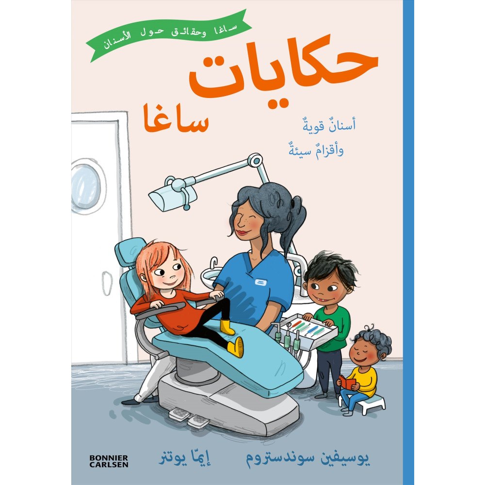 Josefine Sundström Starka tänder och taskiga troll - saga och fakta om tänder (Arabiska) (inbunden, ara)