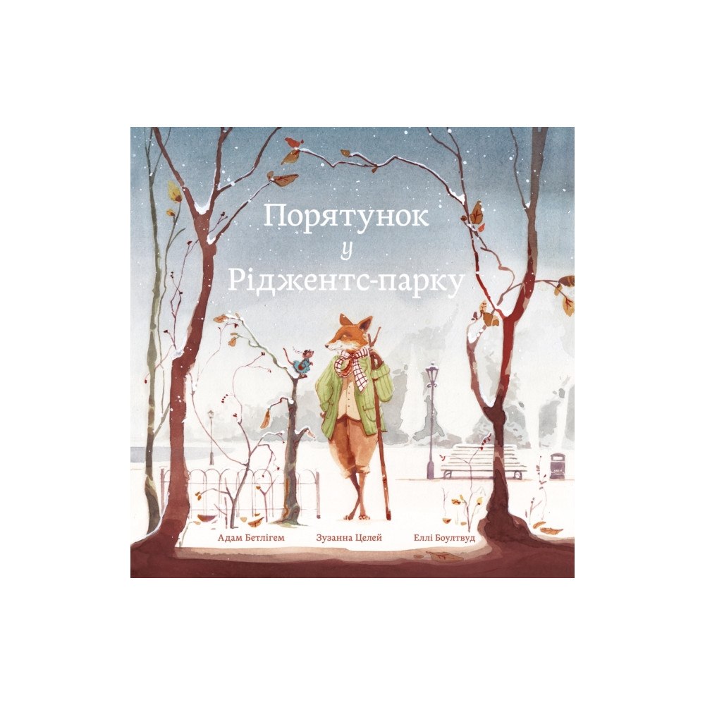 Triple Point Press Rescue in Regent's Park (inbunden, ukr)