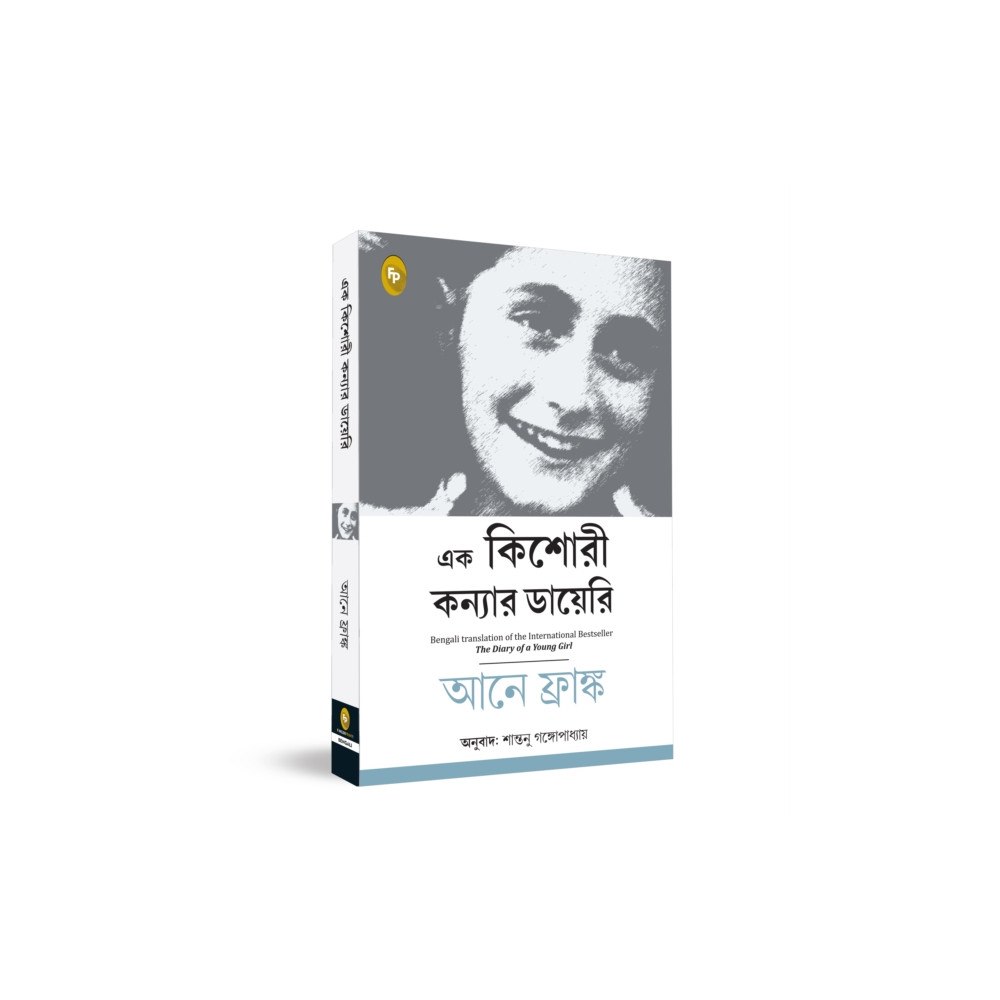 Prakash Books The Diary of a Young Girl (häftad, eng)