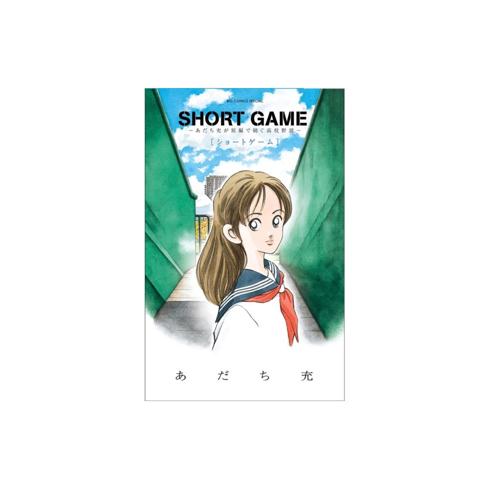 Denpa Books Short Game (häftad, eng)