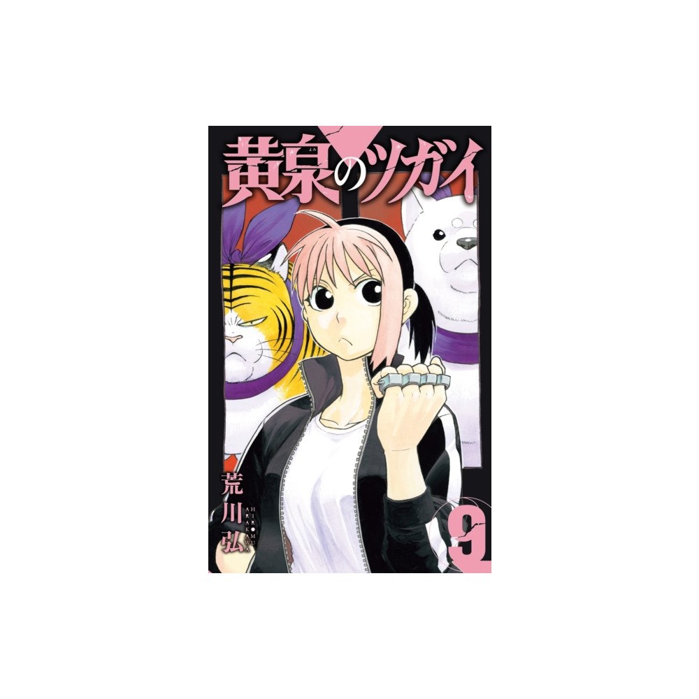 Square Enix Daemons of the Shadow Realm 09 (häftad, eng)