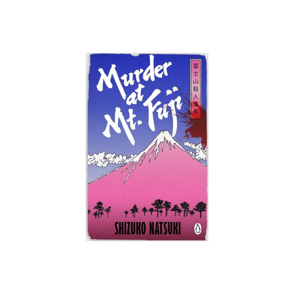 Shizuko Natsuki Murder at Mount Fuji (pocket, eng)
