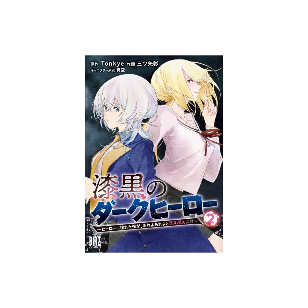 Titan Books Ltd The Raven Dark Hero Vol. 2 (häftad, eng)