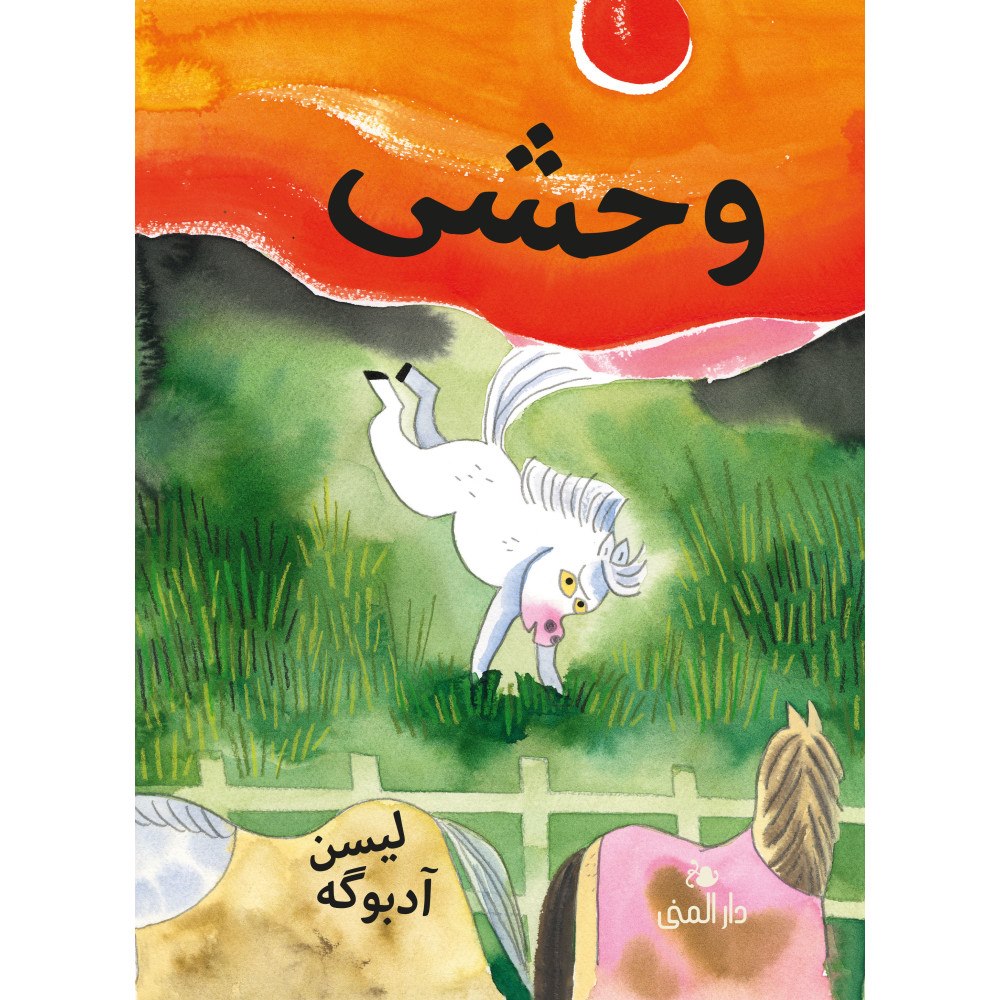 Lisen Adbåge Vild (farsi) (inbunden, per)