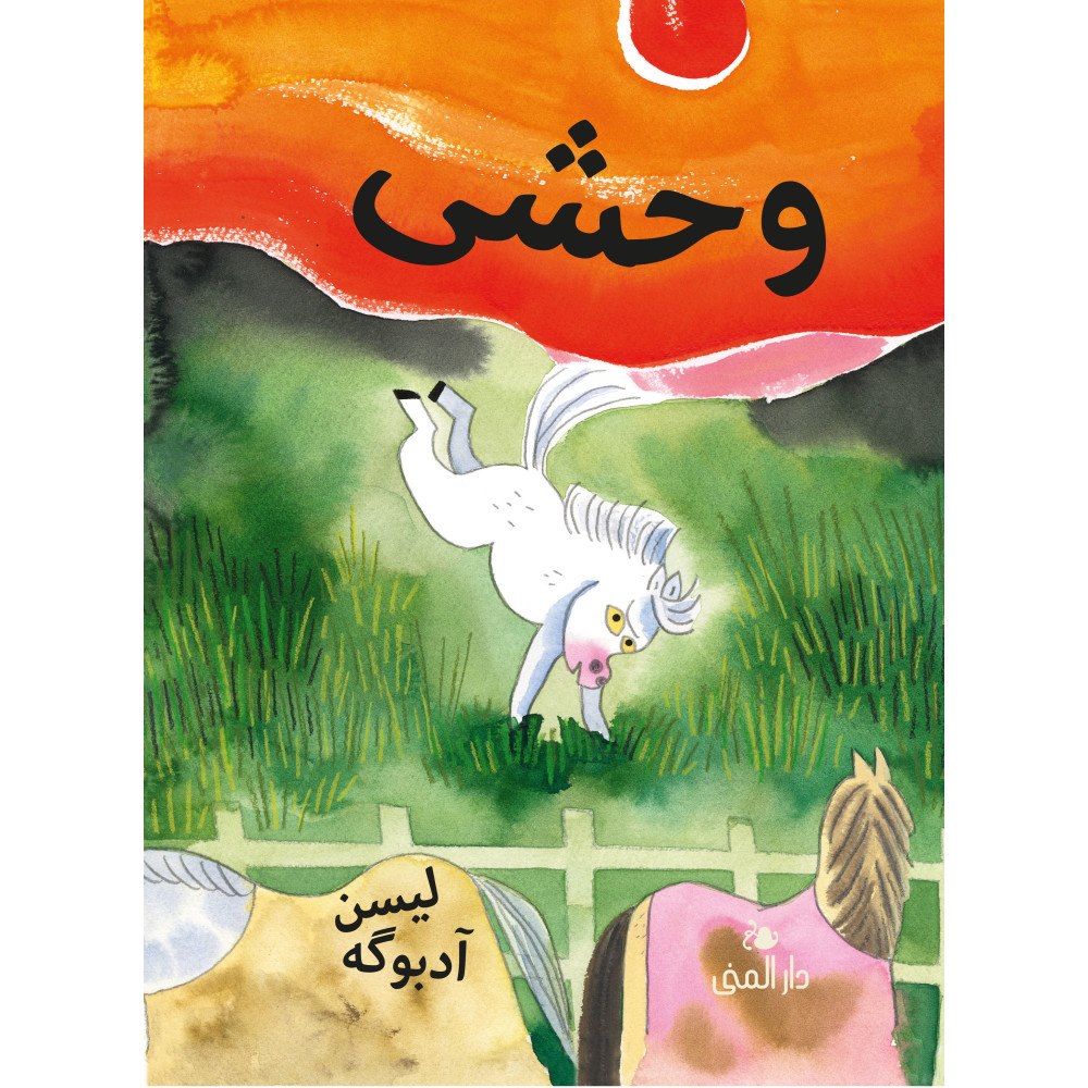 Lisen Adbåge Vild (dari) (inbunden, per)