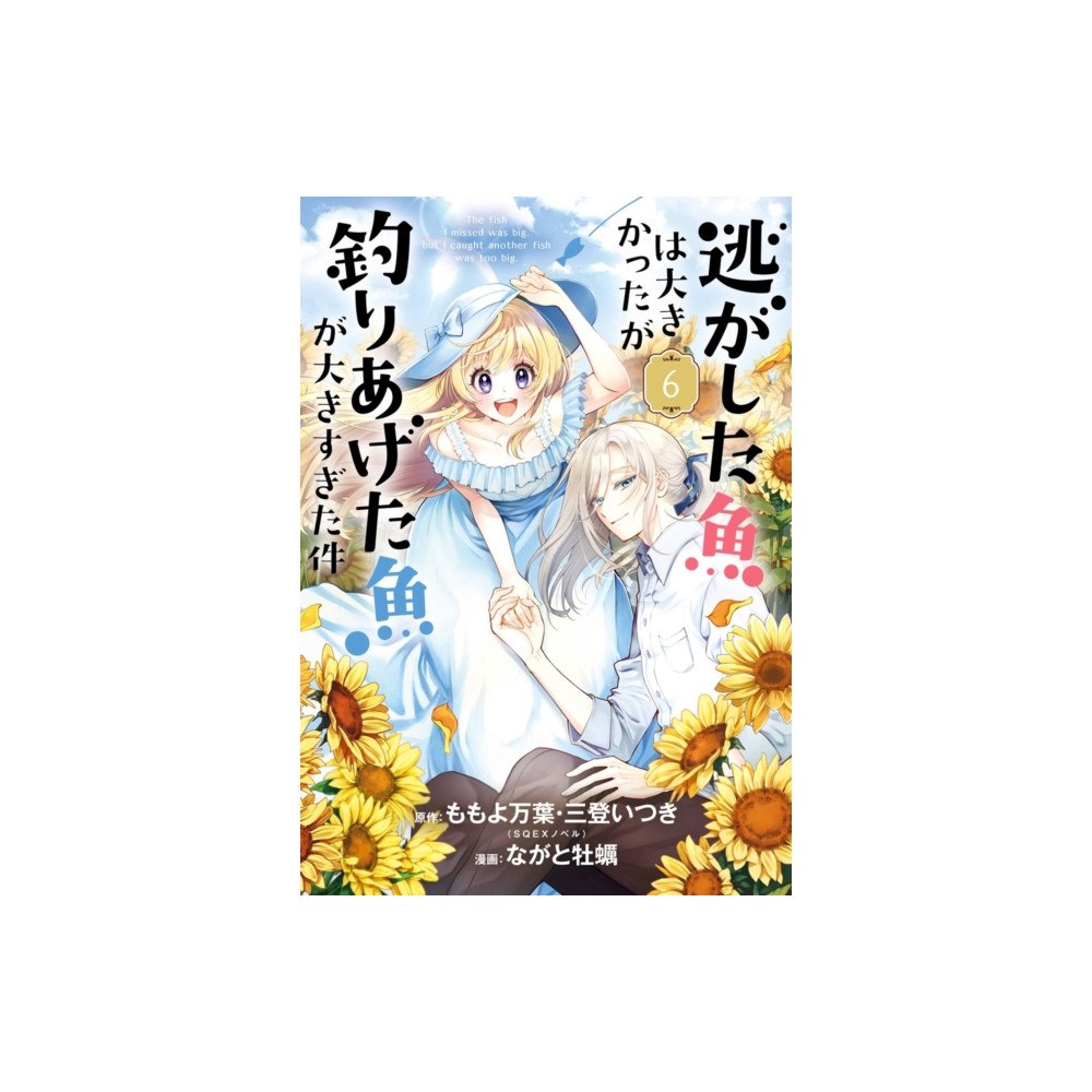 Square Enix Always a Catch! 06 (häftad, eng)