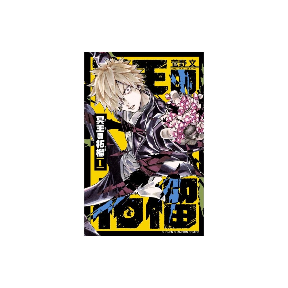 Vertical Inc. Fruit of the Underworld 1 (häftad, eng)