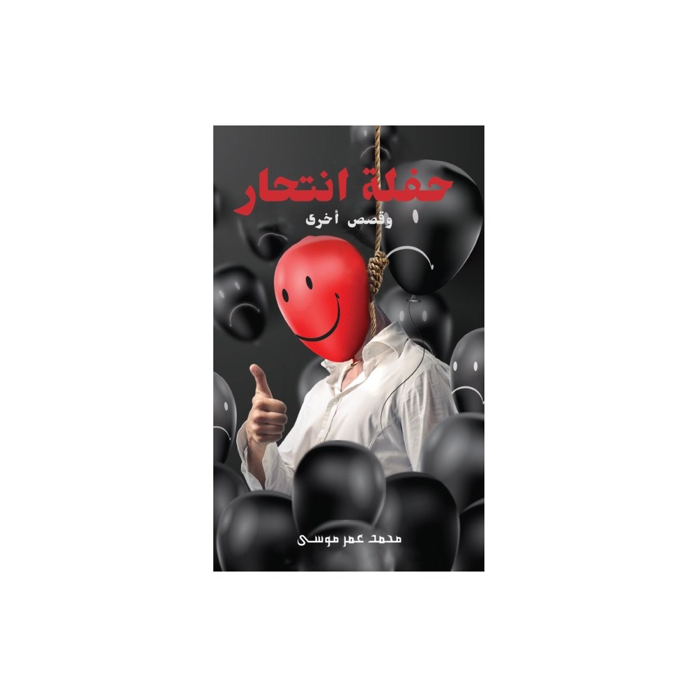 Austin Macauley Publishers ???? ?????? (häftad, eng)