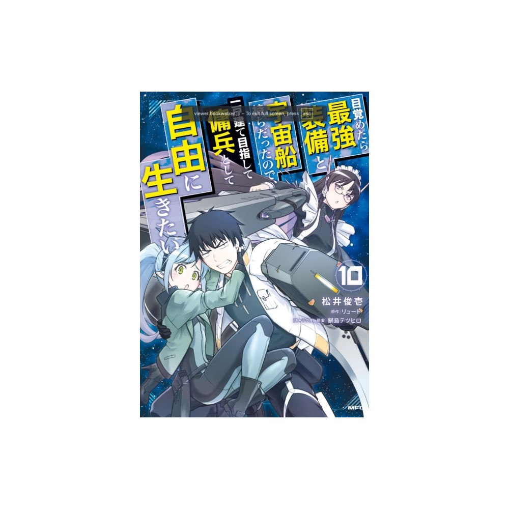 Seven Seas Entertainment, LLC Reborn as a Space Mercenary: I Woke Up Piloting the Strongest Starship! (Manga) Vol. 10 (häftad, eng)