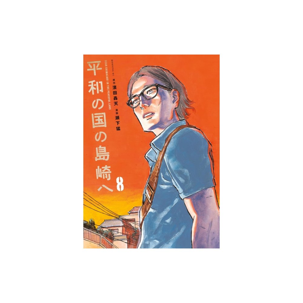 Vertical Inc. Shimazaki in the Land of Peace 8 (häftad, eng)