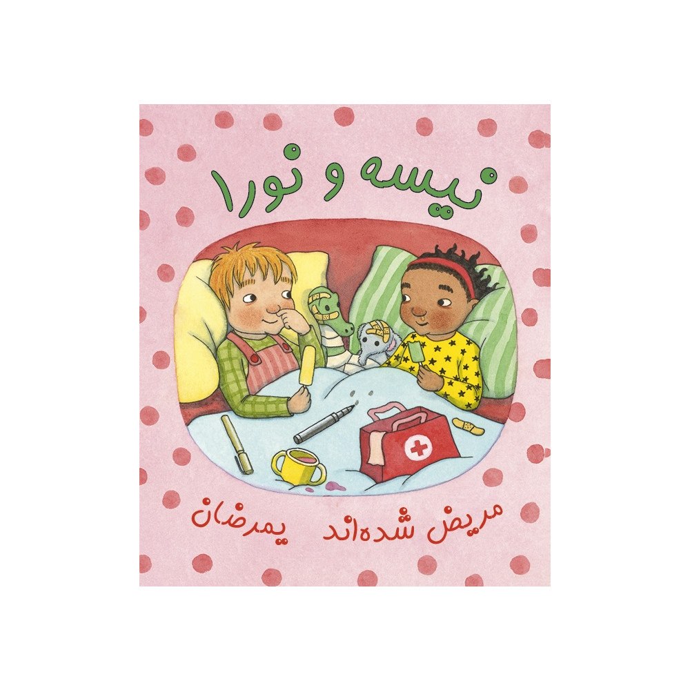 Emelie Andrén Nisse & Nora är sjuka (persiska och arabiska) (bok, board book, per)