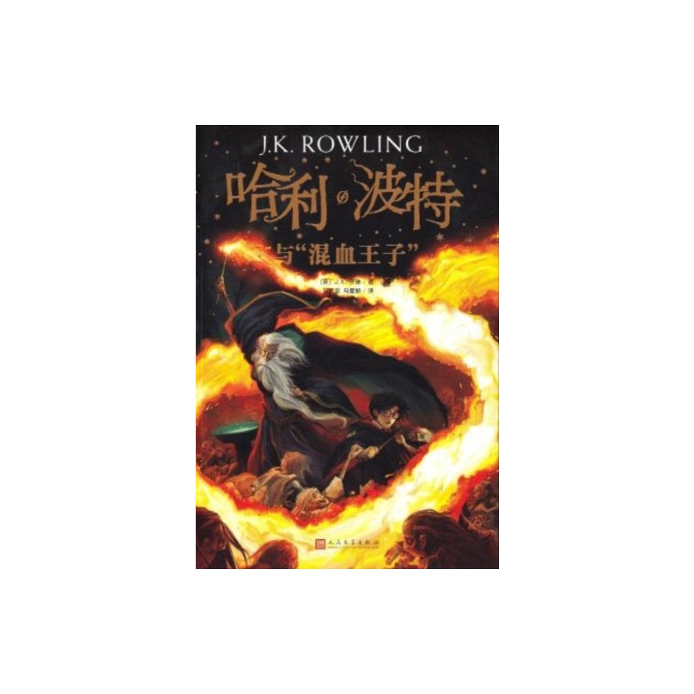 CYPRESS BOOK CO LTD IMPORT HARRY POTTER & THE HALFBLOOD PRINCE (häftad, eng)