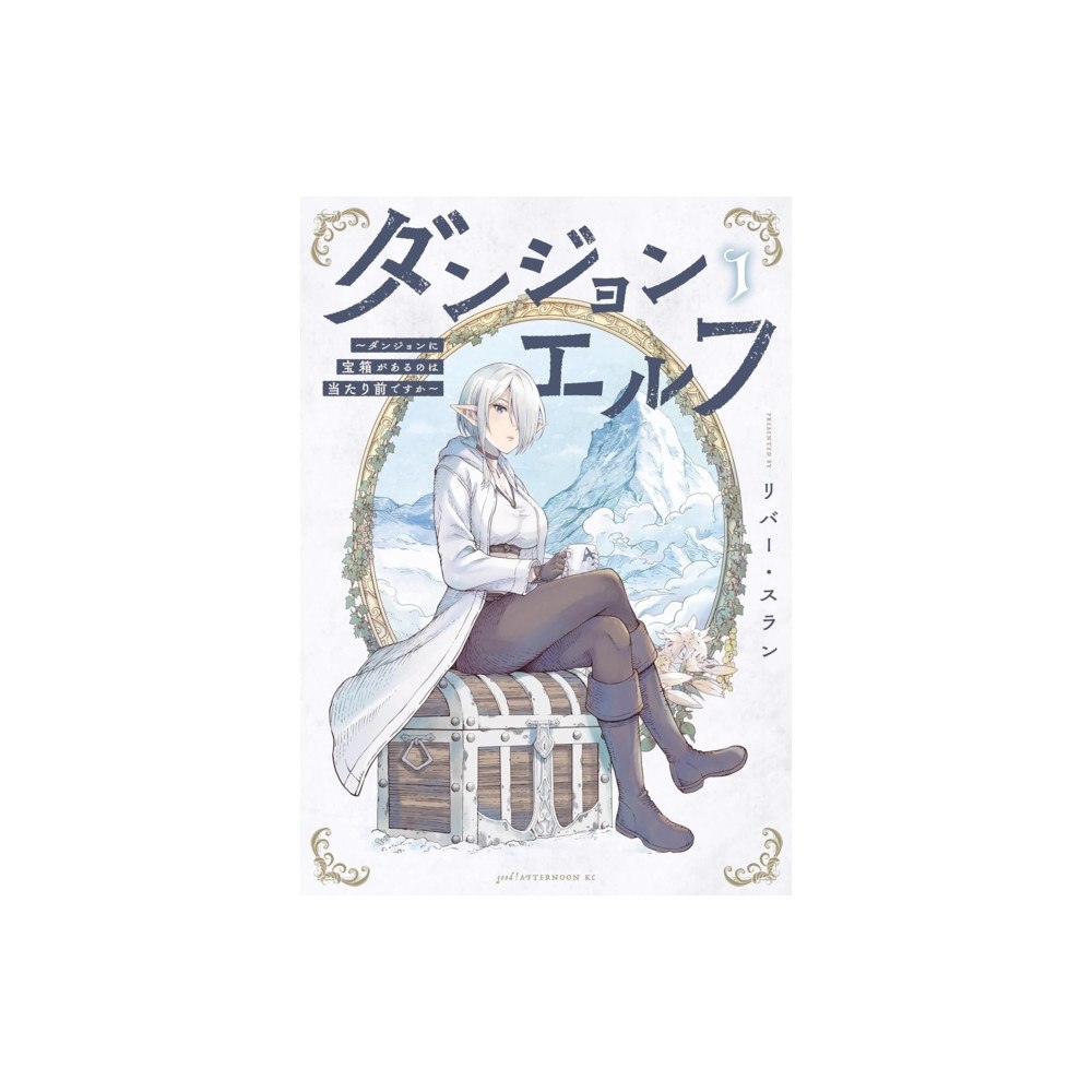 Seven Seas Entertainment, LLC Dungeon Elf: What's a Dungeon without Treasure Chests? Vol. 1 (häftad, eng)