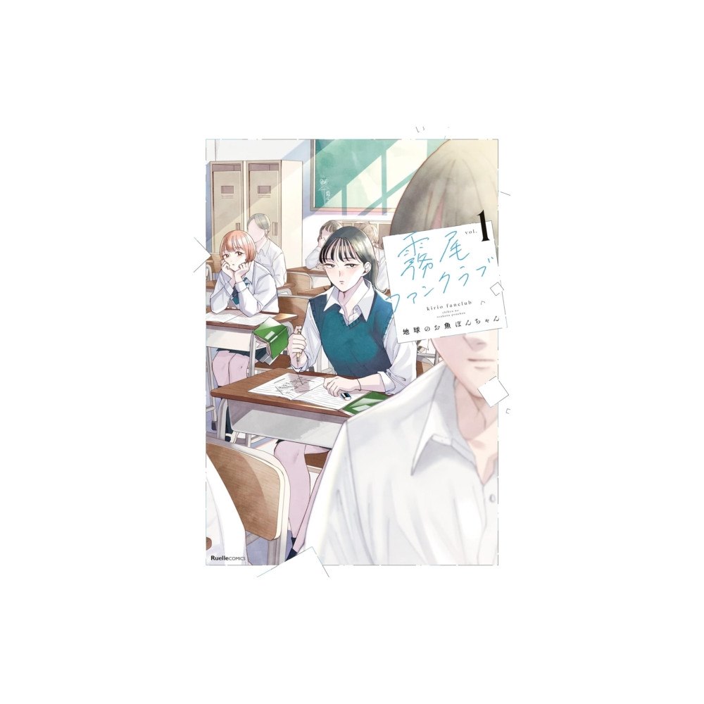 Vertical Inc. Kirio Fan Club 1 (häftad, eng)