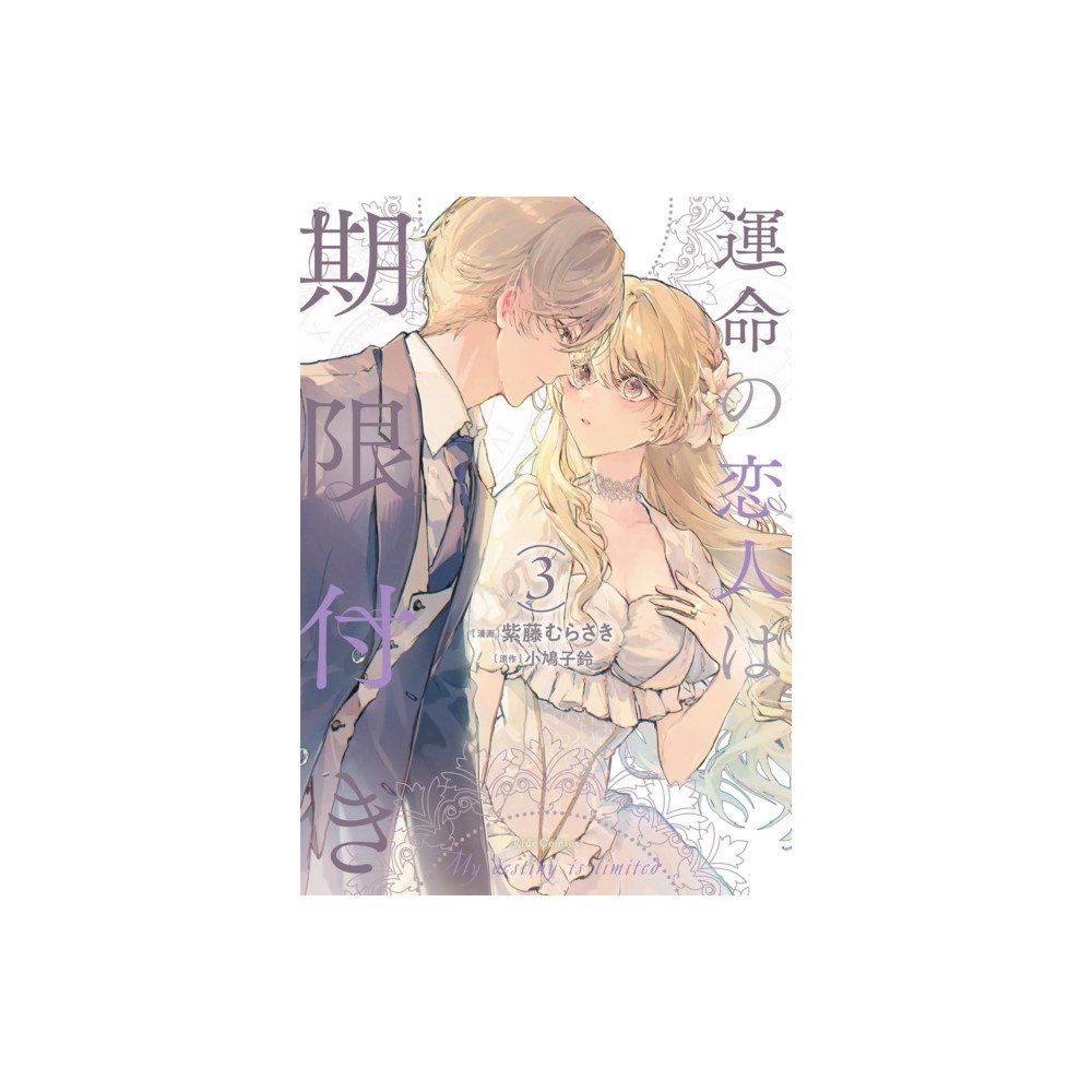 Seven Seas Entertainment, LLC True Love Fades Away When the Contract Ends (Manga) Vol. 3 (häftad, eng)
