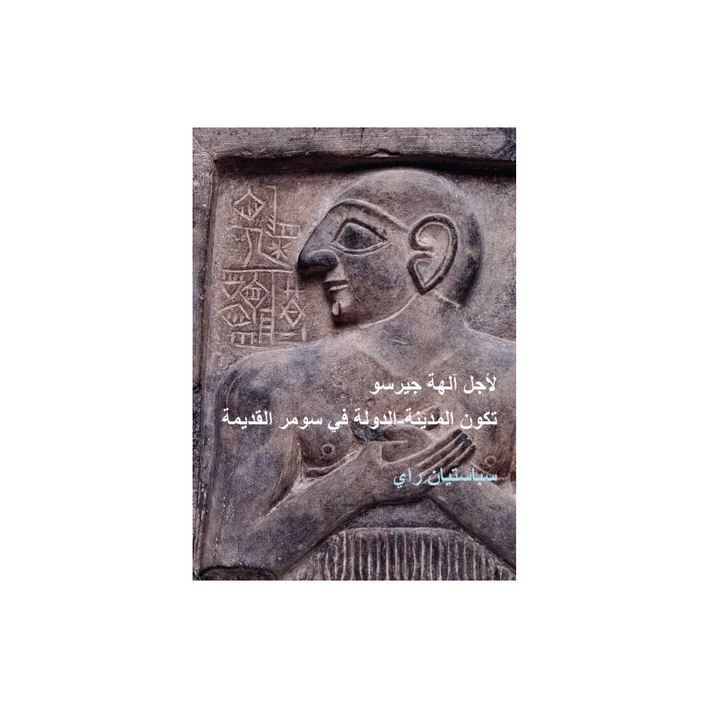 Archaeopress For the Gods of Girsu (ARABIC EDITION) (häftad, ara)