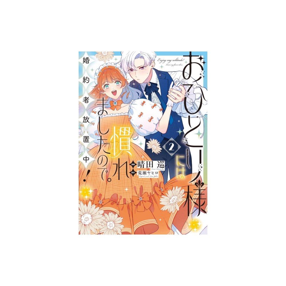 Vertical Inc. Perfectly Fine on My Own, So My Fiance Can Twist in the Wind 2 (häftad, eng)