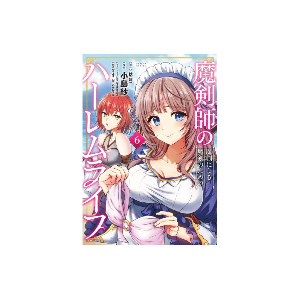 Seven Seas Entertainment, LLC The Cursed Sword Master's Harem Life: By the Sword, For the Sword Vol. 6 (häftad, eng)