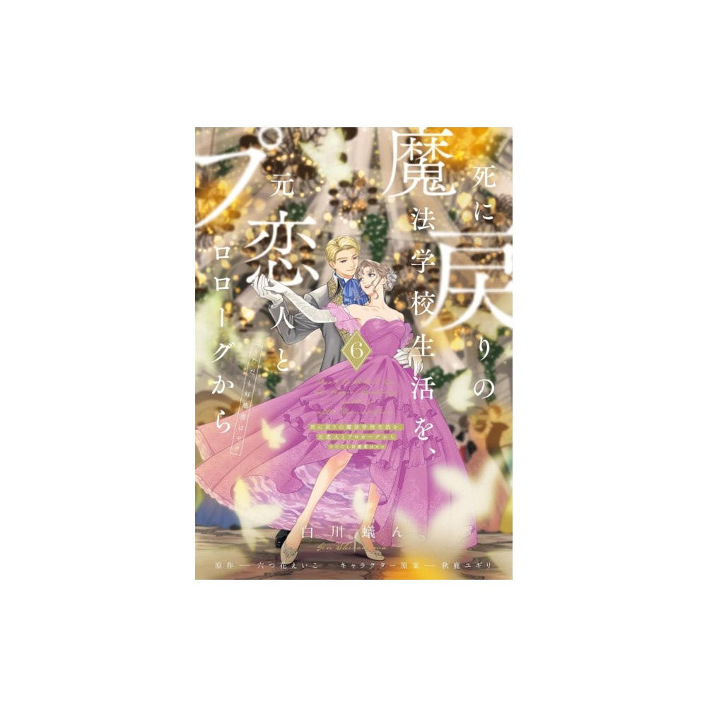 Seven Seas Entertainment, LLC Re-Living My Life with a Boyfriend Who Doesn't Remember Me (Manga) Vol. 6 (häftad, eng)